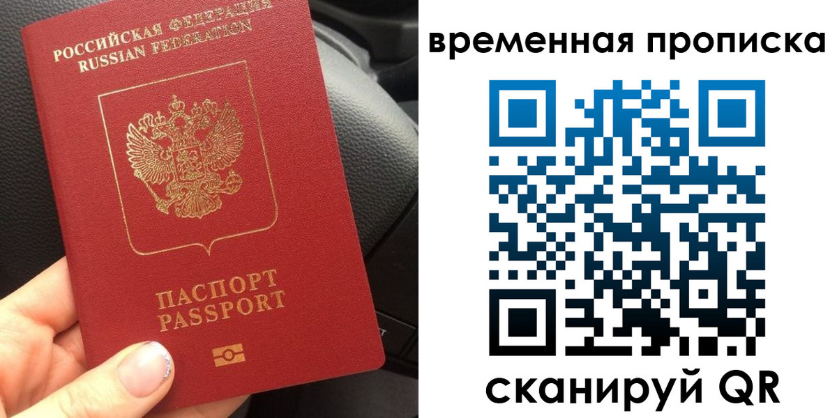 временная регистрация 2025 в Махачкале