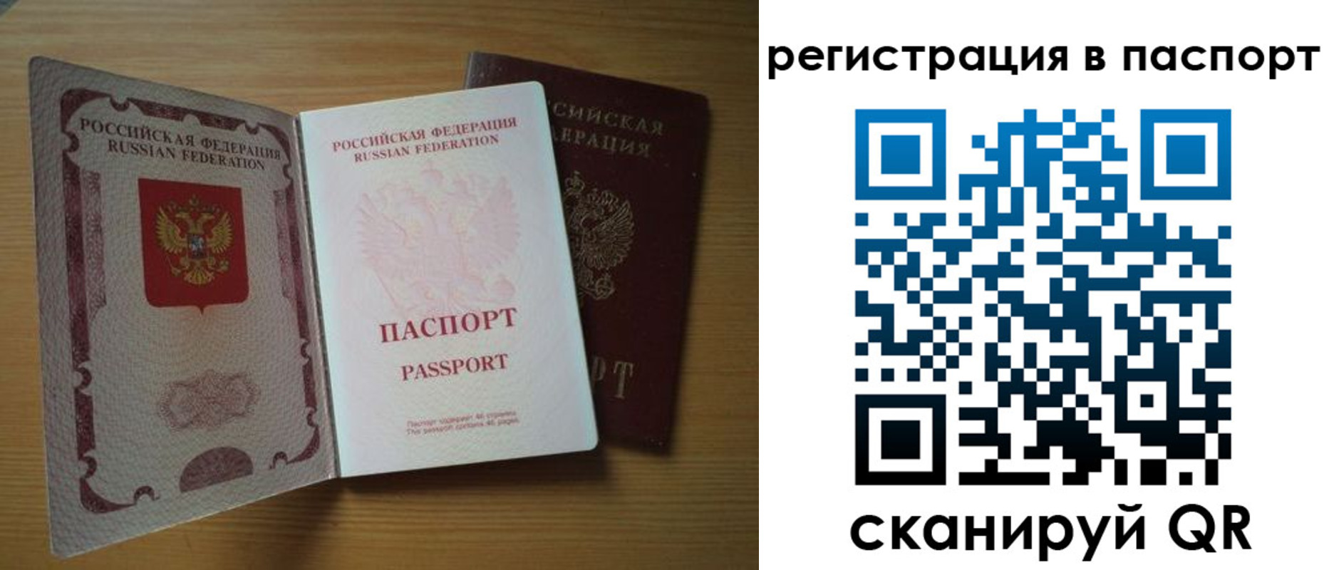 временная регистрация купить в Махачкале