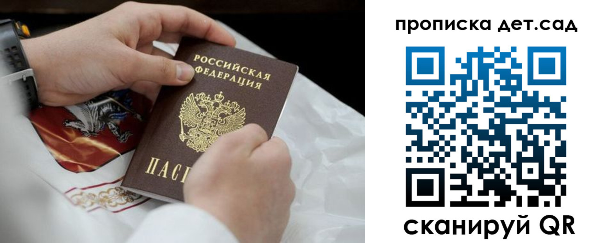 прописка для работы в Махачкале