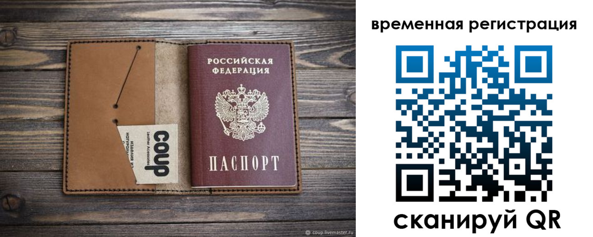 прописка законно в Махачкале
