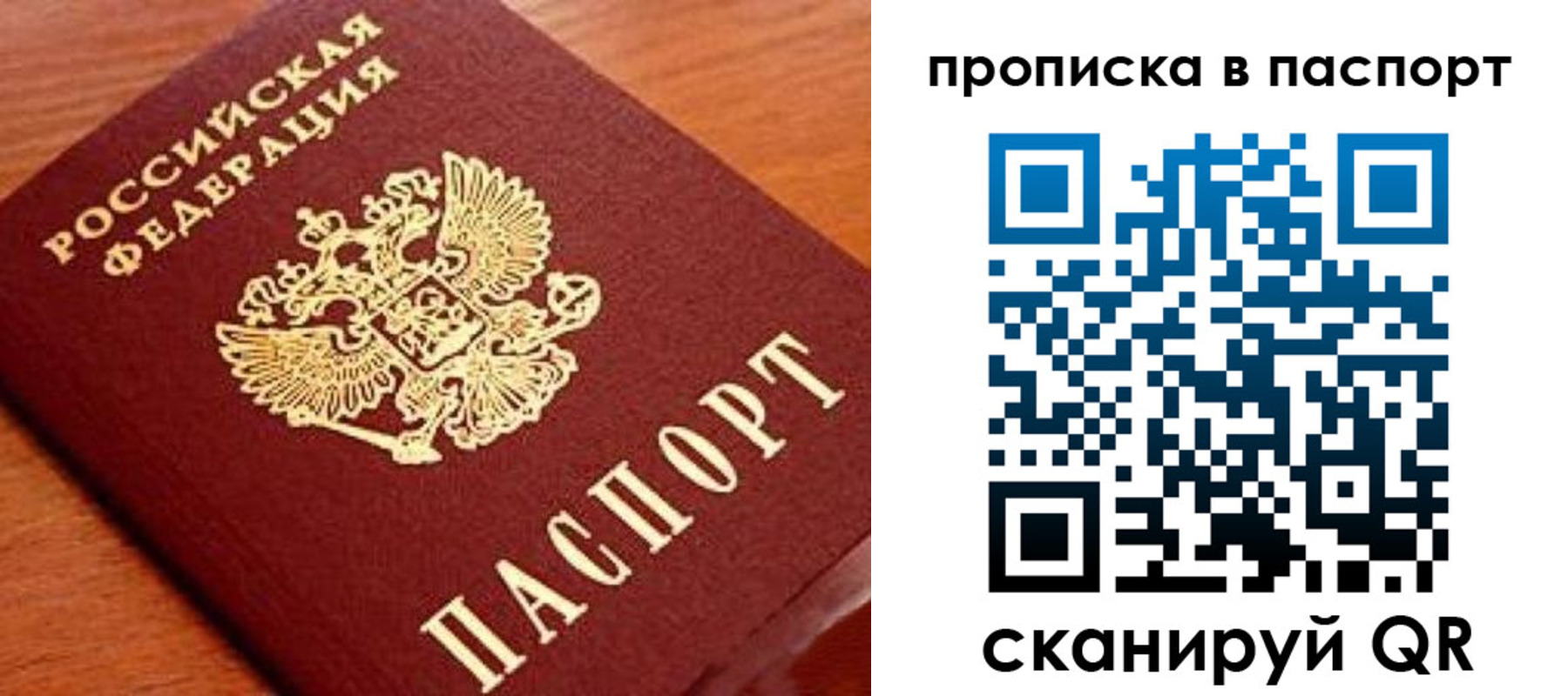 временная регистрация надежно в Махачкале