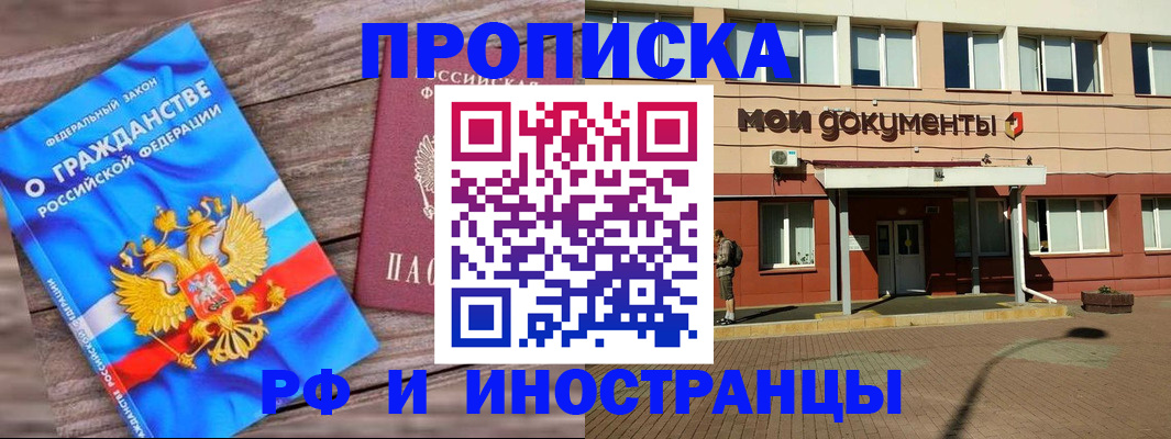 временная регистрация надежно в Махачкале