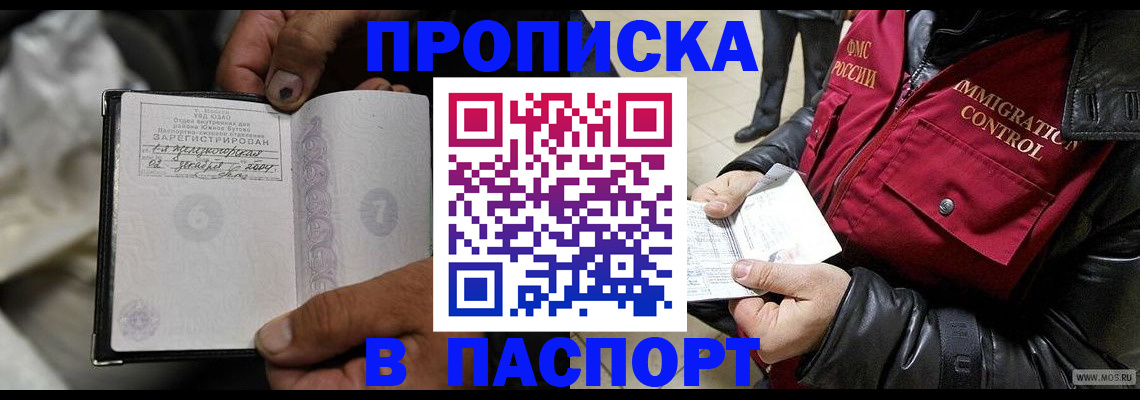 временная регистрация в Махачкале