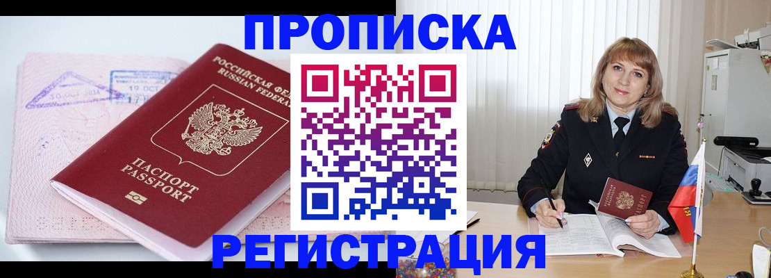 временная регистрация для школы в Махачкале