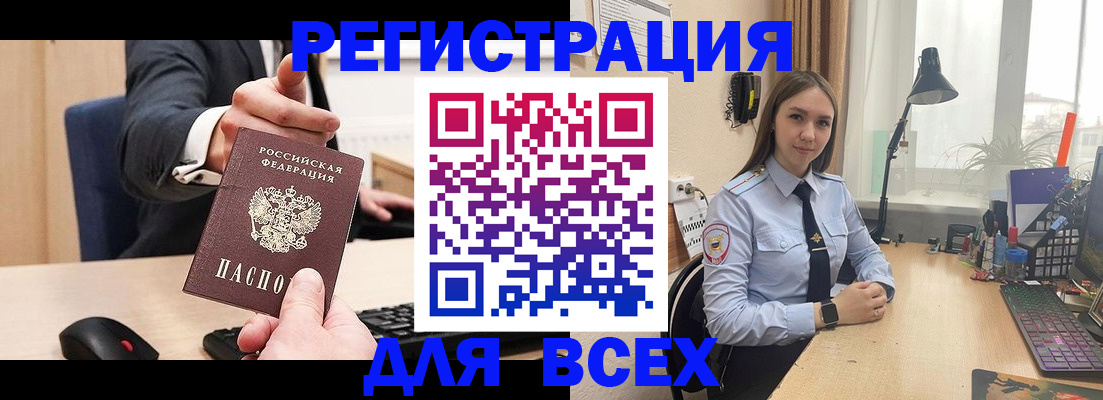 прописка от собственника в Махачкале