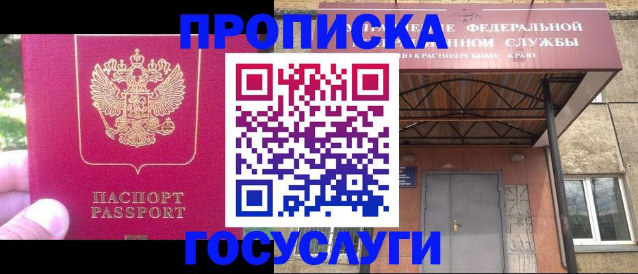 прописка поиск в Махачкале