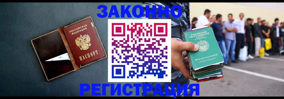 прописка законно в Махачкале