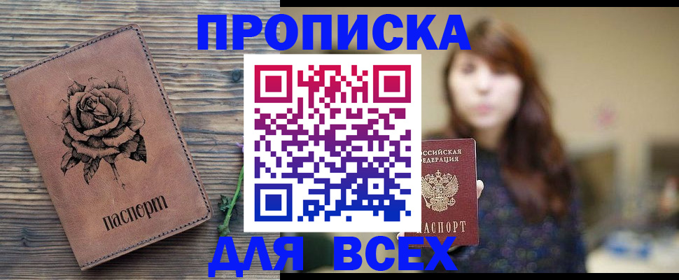 временная прописка в Махачкале