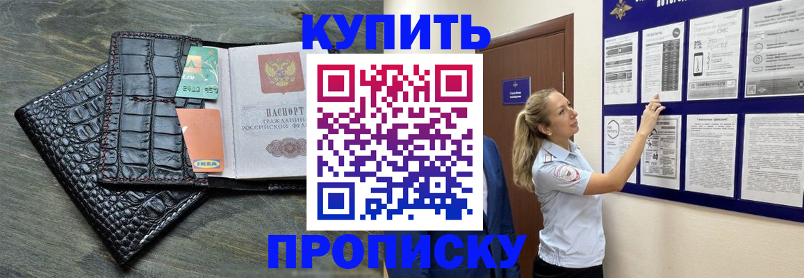 прописка штамп в Махачкале