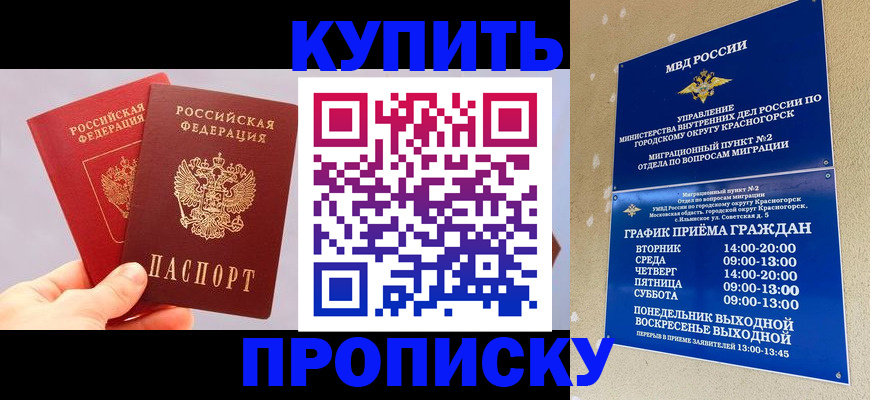 миграционный учет в Махачкале