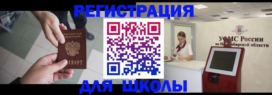 купить прописку в Махачкале