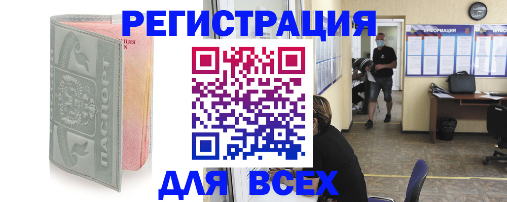 где прописаться в Махачкале