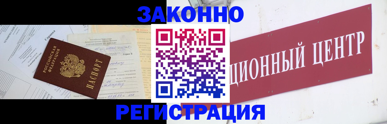 временная регистрация адрес в Махачкале