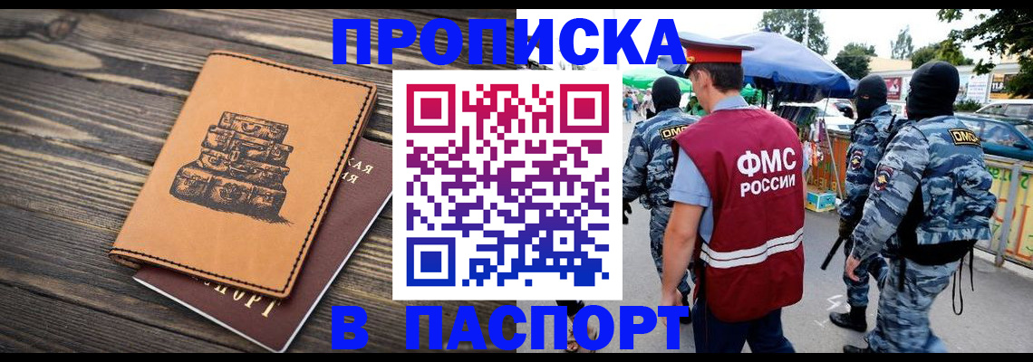 временная регистрация 2025 в Махачкале