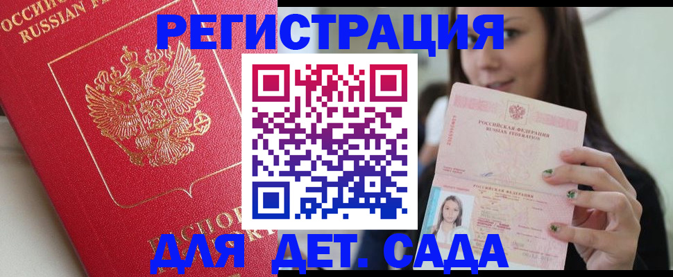 где прописаться в Махачкале